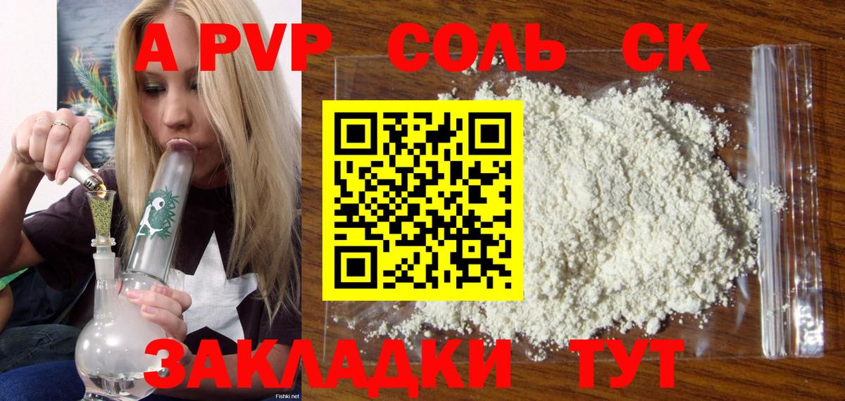где купить   Вход с VPN  Пугачёв  Alpha PVP крисы CK  Alfa_PVP мука 