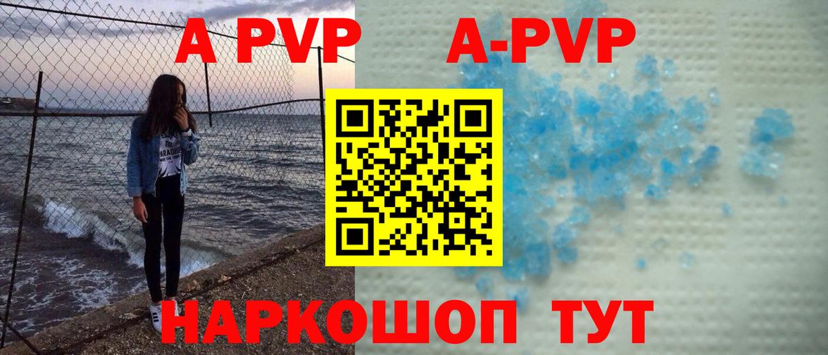 A PVP СК Пугачёв