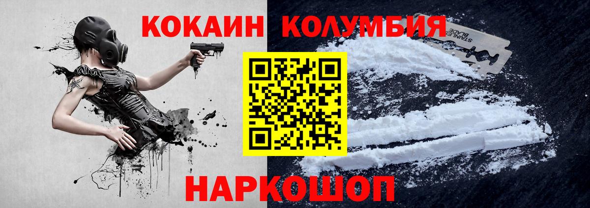 COCAIN Эквадор Пугачёв