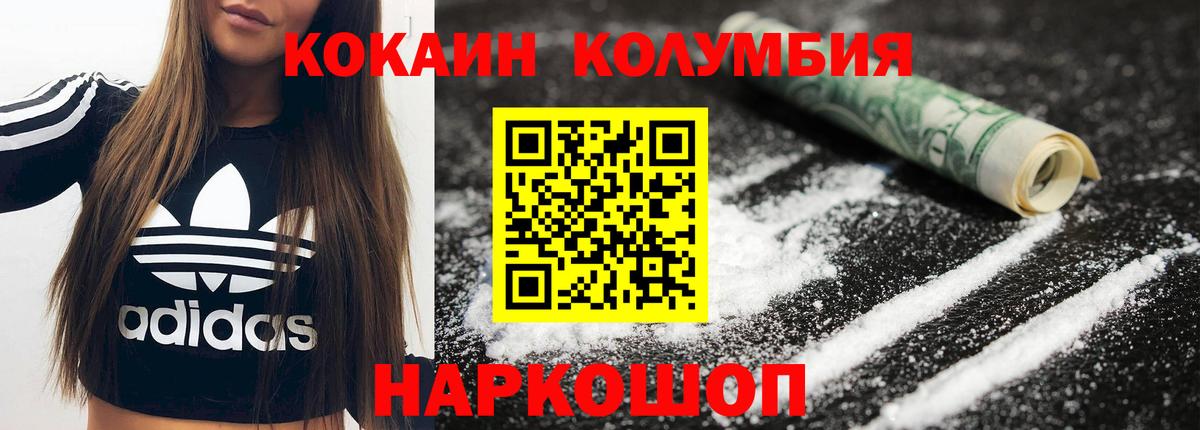 Пугачёв  Кокаин Перу  Кокаин Columbia  КОКАИН  Вход с VPN 