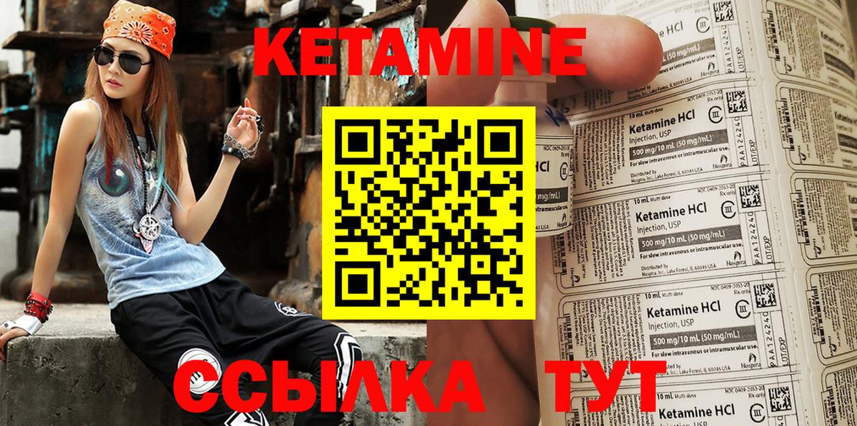 Пугачёв  Кетамин ketamine  Вход с VPN 