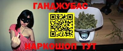 каннабис Можайск
