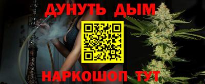 каннабис Можайск