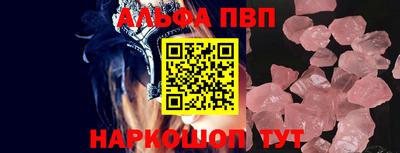 Альфа ПВП Моздок