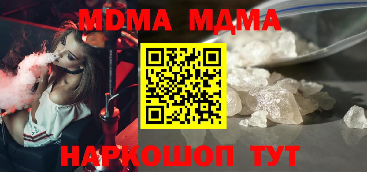 MDMA Molly Пугачёв