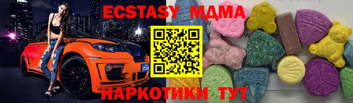 MDMA молли  Вход с VPN  Пугачёв  MDMA молли 