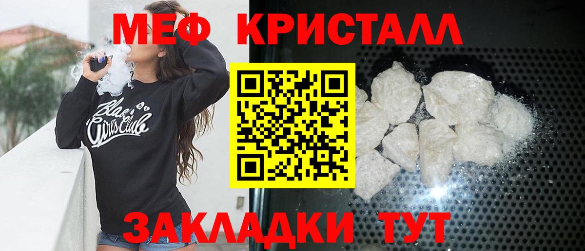 МЯУ-МЯУ 4 MMC  Вход с VPN  Мефедрон  Пугачёв 