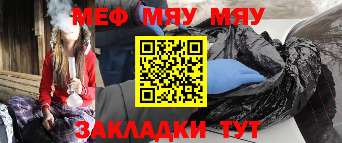 Мефедрон мука Пугачёв