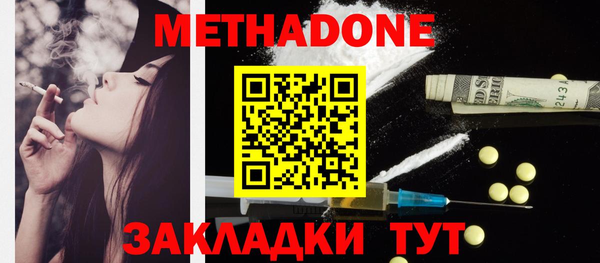 Пугачёв  Метадон кристалл  блэк спрут зеркало  МЕТАДОН мёд  Вход с VPN 