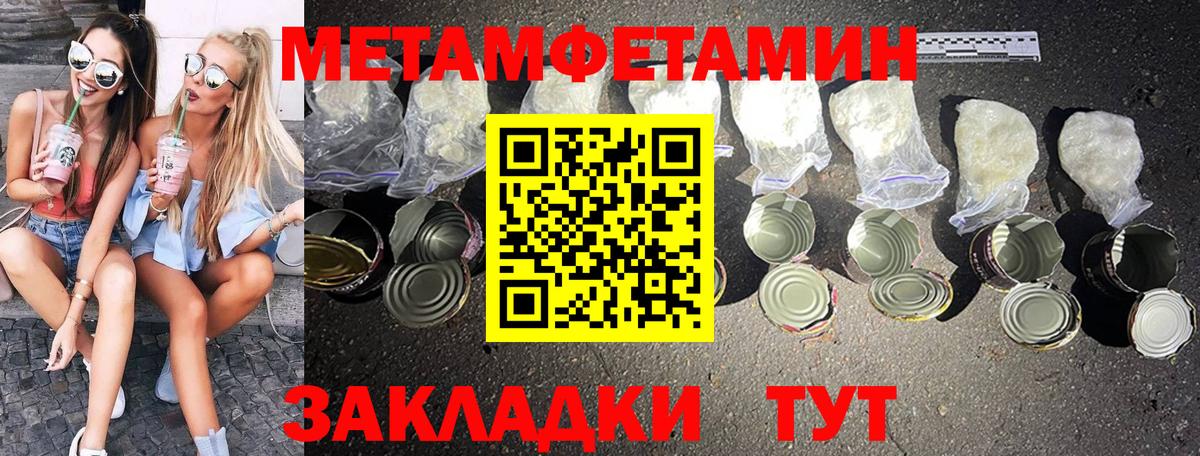 Пугачёв  Первитин  Вход с VPN  МЕТАМФЕТАМИН Methamphetamine 