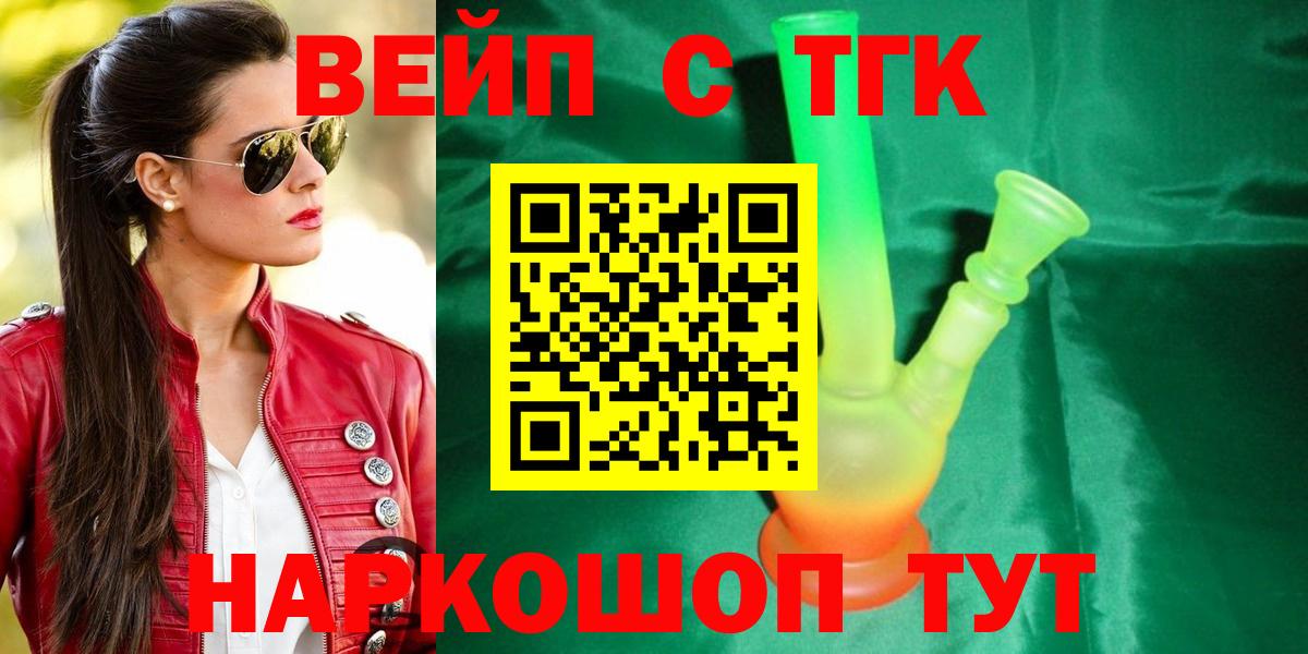 Дистиллят ТГК Wax  Вход с VPN  закладки  Пугачёв 