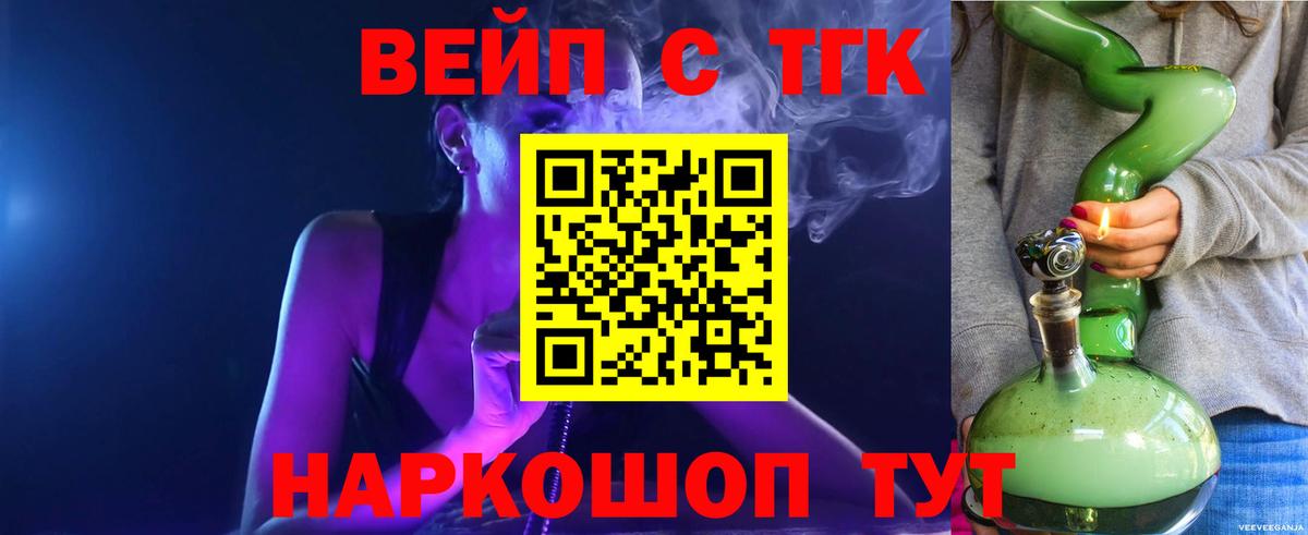 Дистиллят ТГК вейп с тгк Пугачёв
